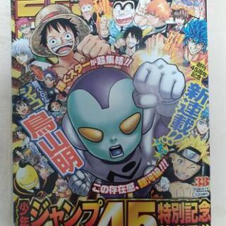 兵庫県の中古少年ジャンプが無料 格安で買える ジモティー