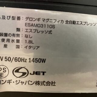 レディースゴルフウェアPEARLY GATES-デロンギ マグニフィカ 全自動エスプレッソマシン[ESAM03110S]