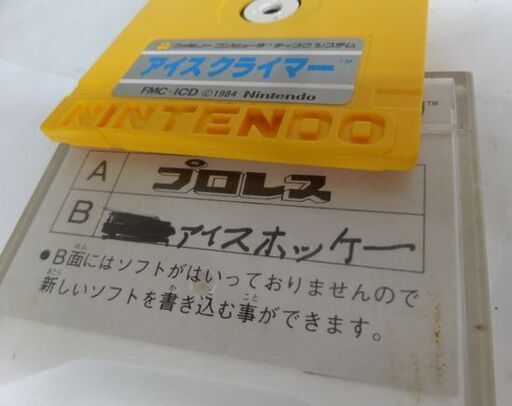 動作未確認・ジャンク扱★ファミコン ディスクシステム ソフト 22枚セット 遊遊記 ゼルダ ファミコン探偵倶楽部　昭和レトロ FC  ☆ PayPay(ペイペイ)決済可能 ☆ 札幌市 豊平区 平岸 アウトレットモノハウス