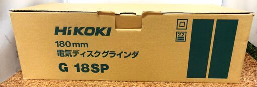 ハイコーキ 180mm ディスクグラインダ G18SP 未使用品　HiKOKI
