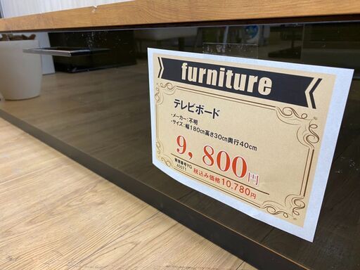 A0071　テレビボード　テレビ台　送料B　状態良好な美品です　家具　プラクラ南9条店