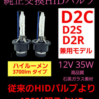 【ネット決済・配送可】hid d2 /hb3 LED /h4 L...