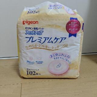 【取引中】pigeon　母乳パッドフィットアッププレミアムケア