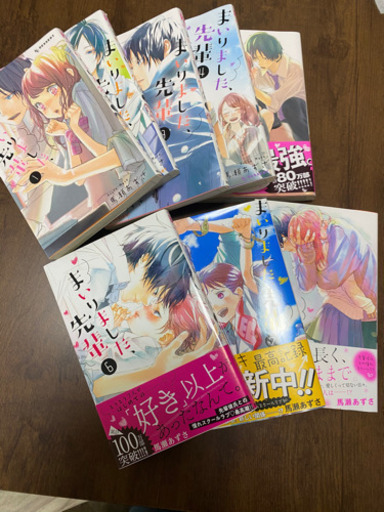 良品少女漫画まいりました 先輩馬瀬あずさ Kinomi 関屋のマンガ コミック アニメの中古あげます 譲ります ジモティーで不用品の処分