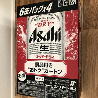 アサヒ　スーパードライ　350ml✖️24缶