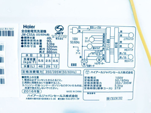 ✨高年式✨家電セット⭐️冷蔵庫・洗濯機 2点セット　　✨格安配送‼️