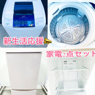 一人暮らしの方必見‼️超激安‼️冷蔵庫・洗濯機 2点セット✨ 格安 一人暮らしの方必見‼️超激安‼️冷蔵庫・洗濯機 2点セット✨ 格安