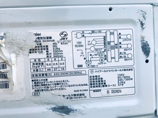 ✨高年式✨家電セット　　⭐️冷蔵庫・洗濯機 2点セット✨格安配送‼️