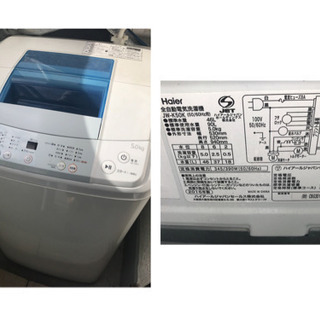 Haier 全自動電気洗濯機  容量5kg 