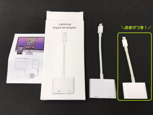 iPhone/iPad/iPod対応HDMI変換ケーブル【おまけつき】 (ローズ＠プロフ 