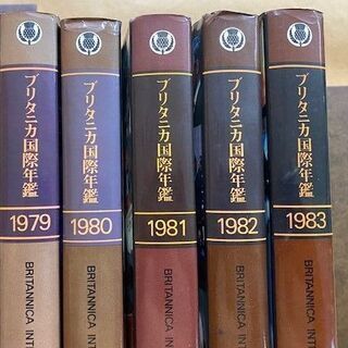 ブリタニカ　国際年間　1979-1983　５巻セット