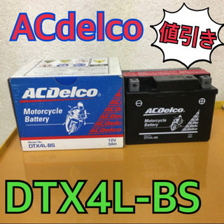 DTX4L-BS  ACdelco  アウトレット品未使用バッテ...