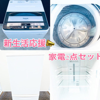 新生活応援(○´ω`○)家電セット⭐️ 冷蔵庫・洗濯機 2点セット✨格安