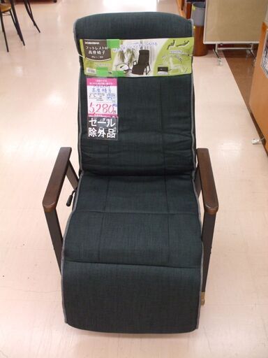 店頭受け渡し】 ドウシシャ フットレスト付高座椅子 FRTZ-GY 中古品