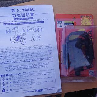 GIC　CARUORI　折り畳み自転車（W64)