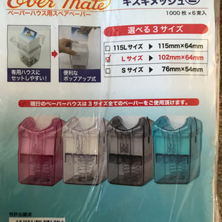 美容師実技試験用 ウィック