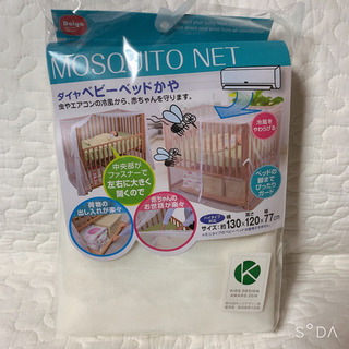 ココネルエアー 美品 とベビーベッド用蚊帳 ココネルエアー 美品 とベビーベッド用蚊帳 【公式通販】