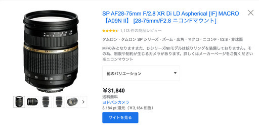 フルサイズデジタル一眼NIKON D750＆SP AF28-75mm F/2.8 XR Di LD Aspherical [IF] MACRO 【A09N II】