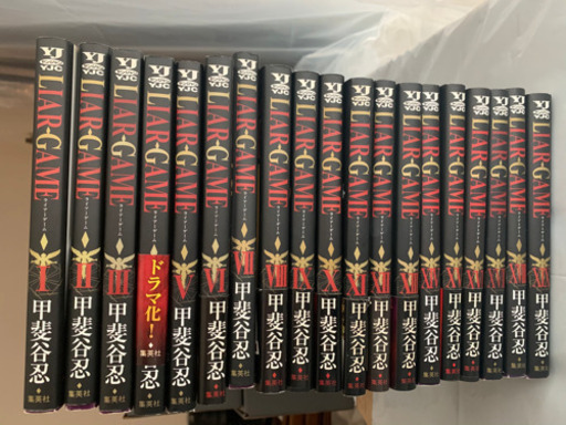 ライアーゲーム はるるん 武蔵溝ノ口のマンガ コミック アニメの中古あげます 譲ります ジモティーで不用品の処分 ライアーゲーム はるるん 武蔵溝ノ口のマンガ コミック アニメの中古あげます 譲ります ジモティーで不用品の処分