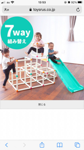 【超美品】白いわんぱくジム