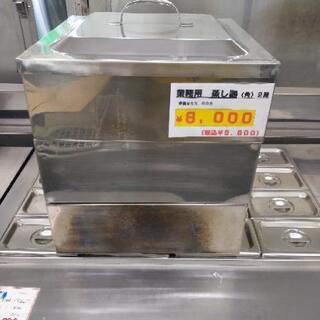 蒸し器　149 値下げ交渉可能です