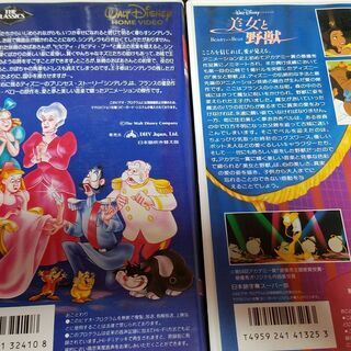 無料 シンデレラ 美女と野獣vhsビデオ２本セット ちこ プロフ必読 元住吉のその他の中古あげます 譲ります ジモティーで不用品の処分