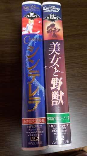 無料 シンデレラ 美女と野獣vhsビデオ２本セット ちこ 元住吉のその他の中古あげます 譲ります ジモティーで不用品の処分