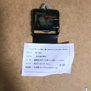 ベルメゾンディズニーアリスの掛け時計 Midorin 扶桑の生活雑貨の中古あげます 譲ります ジモティーで不用品の処分
