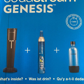 【新品未使用！】ソーダストリーム　ジェネシスV3 ソーダストリーム ジェネシス v3をレビュー！クチコミ・評判をもとに