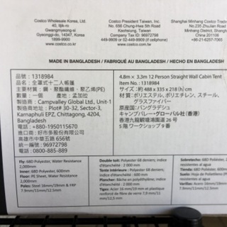 【未開封】CORE 12人用　キャビンテント