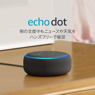 Amazon Eco dot 第3世代　ほぼ新品　開封テストのみ