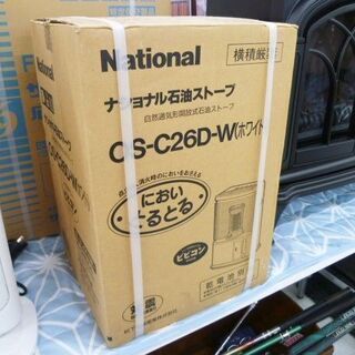 National OS-C26D-W ホワイト 石油ストーブ　動作品 新品 未開封 ナショナル 石油ストーブ OS-C26D-W ビビコン