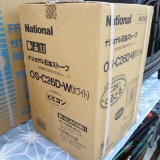 新品 未開封 ナショナル 石油ストーブ OS-C26D-W ビビコン