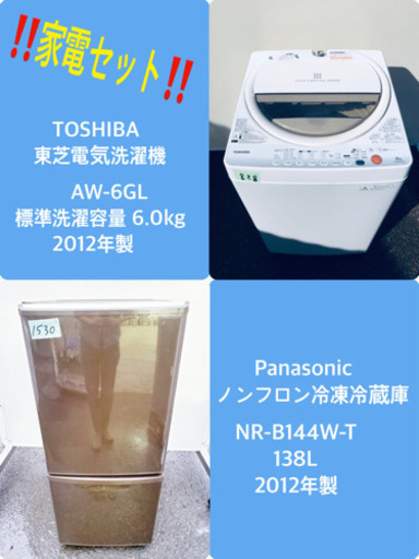 販売台数1,000台突破記念★洗濯機/冷蔵庫✨✨売上NO,1♬