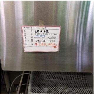 中古 フジマック 食器洗浄器 145C-3 【公式通販】