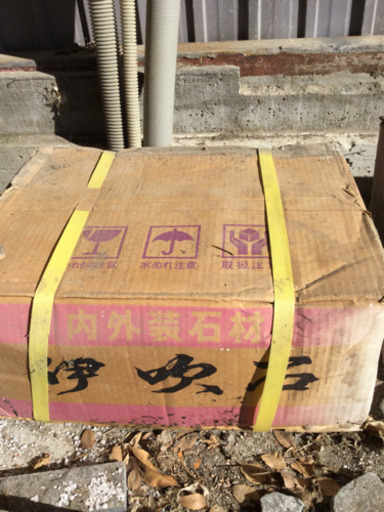 伊吹石(内外装材)7ケース　未開封長期保管品