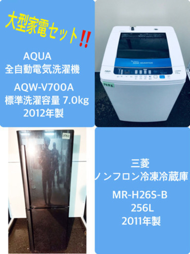 ♬送料設置無料♬大型冷蔵庫/洗濯機!!当店オリジナルプライス ♬送料設置無料♬大型冷蔵庫/洗濯機!!当店オリジナルプライス