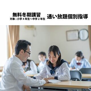 札苗中学校、札苗北中に通うお子さんを持つお母さんへ