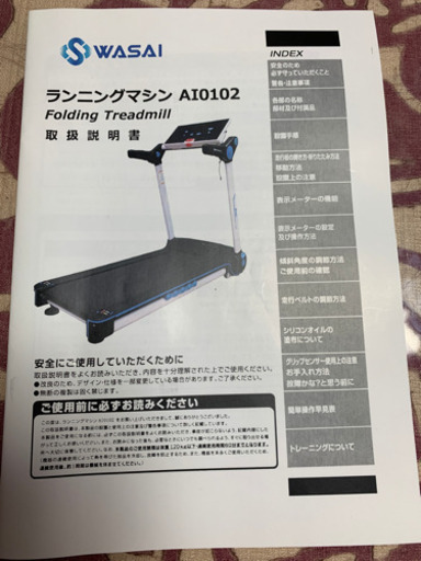 wasai AI0102 ルームランナー ランニングマシン wasai AI0102 ルームランナー ランニングマシン