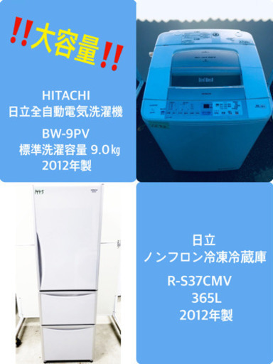 ♪送料設置無料♪大幅値下げ！！大型冷蔵庫/洗濯機♬