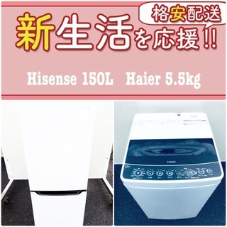 もってけドロボウ価格?高年式冷蔵庫/洗濯機の✨限界価格✨2点セット♪