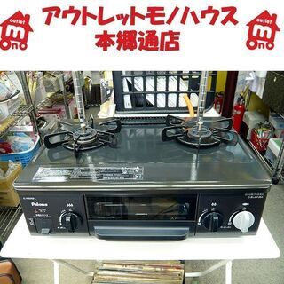 ☆ジモティ割あり☆ パロマ Paroma ガステーブル LPガス IC-S807KHA-R 