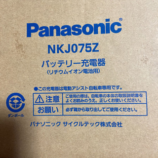 Panasonicバッテリー充電器