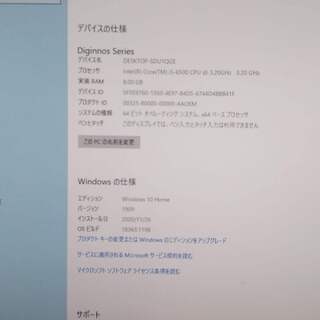 デスクトップPC + モニタ +α 即起動セット