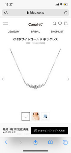 canalヨンドシー　18K ダイヤネックレス