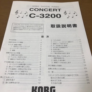 KORG 電子ピアノ C-3200 スタンド付