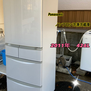 ノンフロン冷凍冷蔵庫　Panasonic 2011年　426Lです★