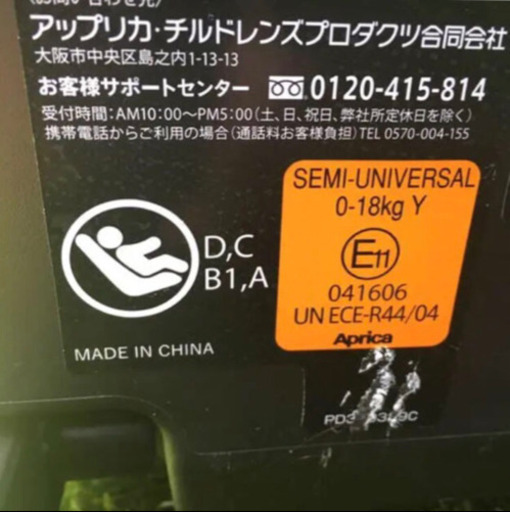 アップリカ★チャイルドシート