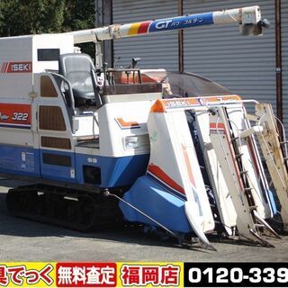 SOLD OUT】イセキ コンバイン フロンティア 3条刈 HF322 22馬力 現状 ...