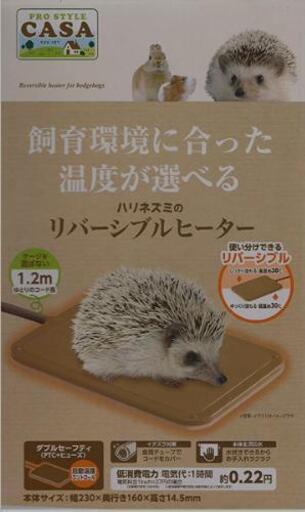 ハリネズミ小動物ベット ヒーター らの 不動前の寝具 枕 の中古あげます 譲ります ジモティーで不用品の処分